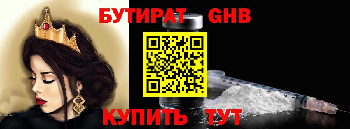 БУТИРАТ оксана Кириши