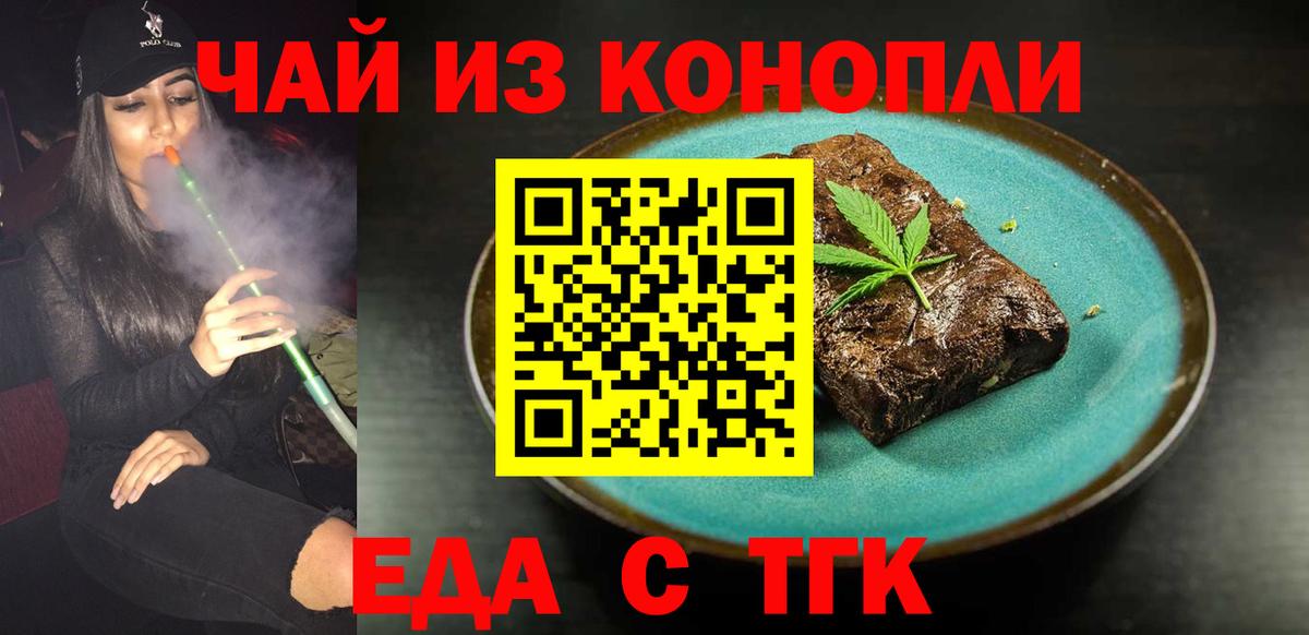 Печенье с ТГК марихуана  Вход с VPN  Кириши 