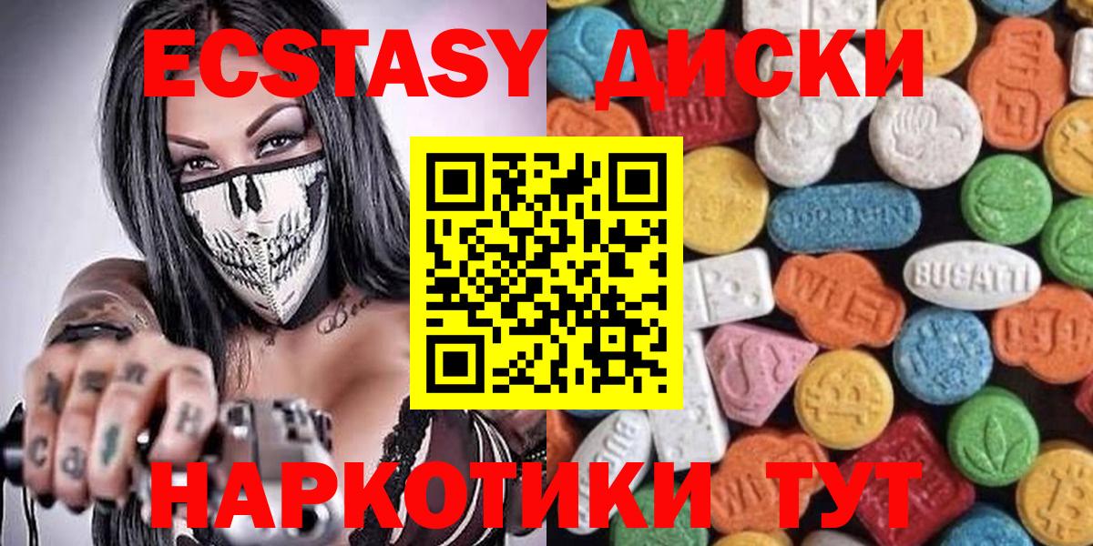 Ecstasy 300 mg Кириши