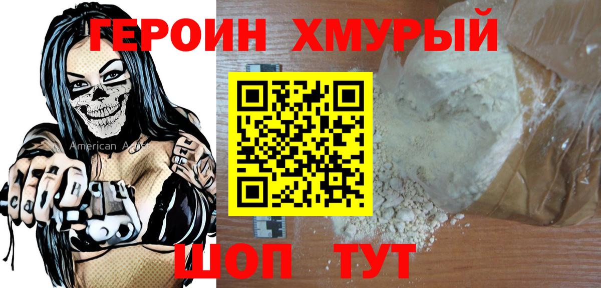 Кириши  Героин Heroin  Вход с VPN 