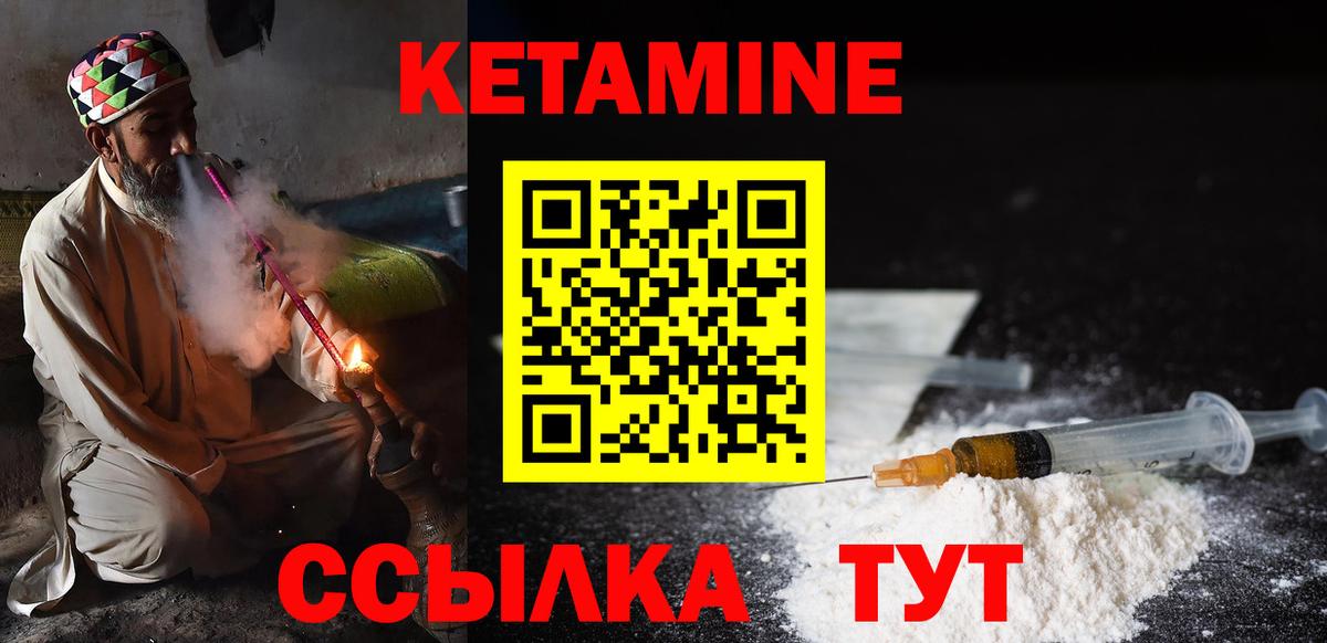 КЕТАМИН ketamine  блэк спрут ССЫЛКА  Кетамин VHQ  Кириши  Вход с VPN 