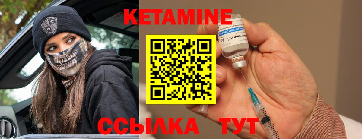КЕТАМИН ketamine Кириши