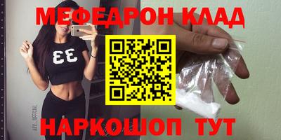 мяу мяу кристалл Краснодар
