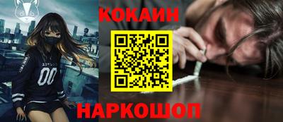 мяу мяу кристалл Краснодар