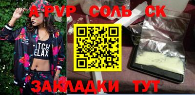 мяу мяу кристалл Краснодар