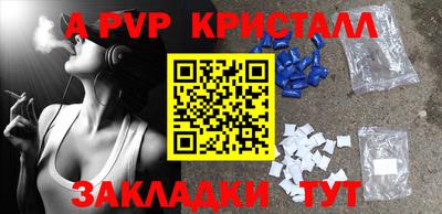 мяу мяу кристалл Краснодар