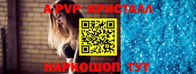 мяу мяу кристалл Краснодар