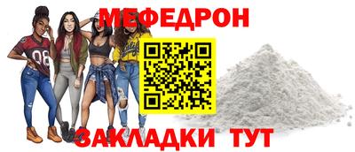 меф VHQ Краснокаменск
