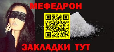 меф VHQ Краснокаменск