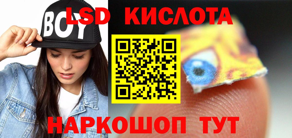 LSD-25 экстази кислота Кириши
