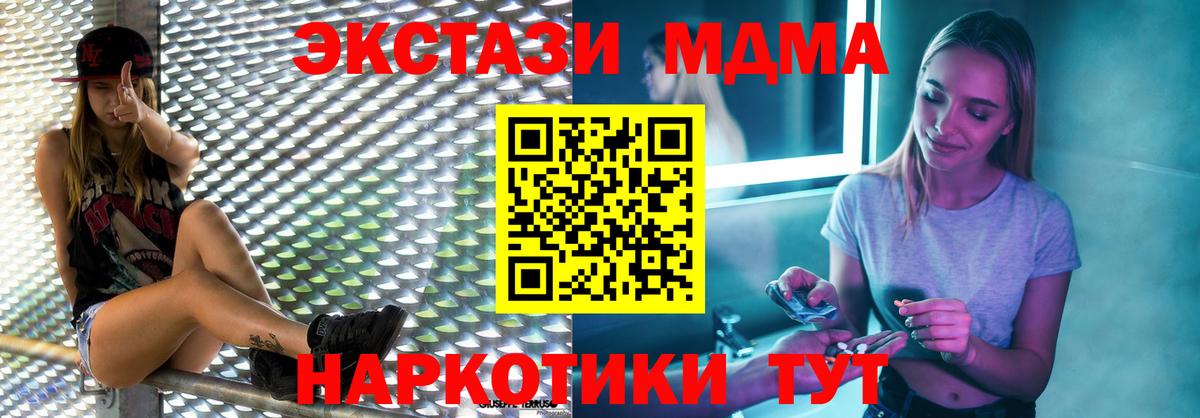 МДМА Molly Кириши