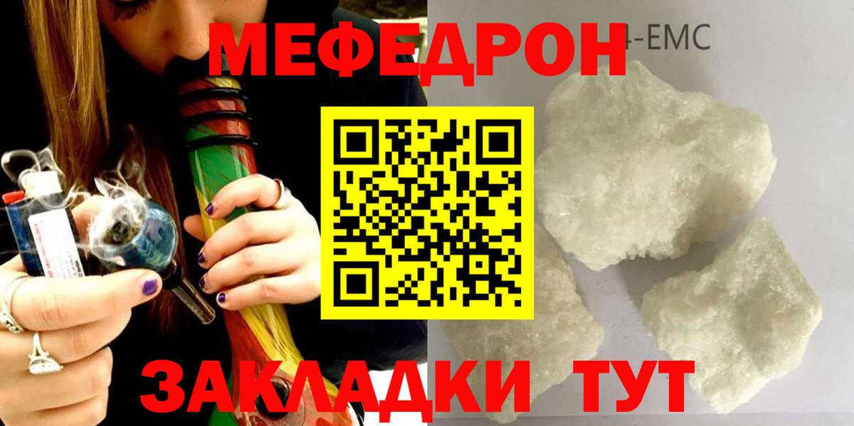 Кириши  Меф  Вход с VPN  Мефедрон 4 MMC 