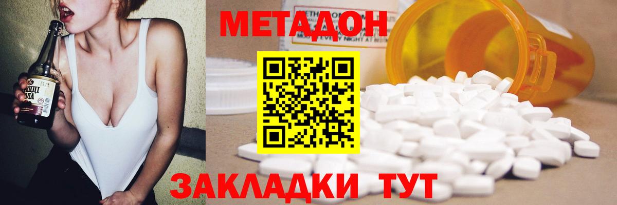 МЕТАДОН мёд  МЕТАДОН VHQ  Вход с VPN  Кириши 