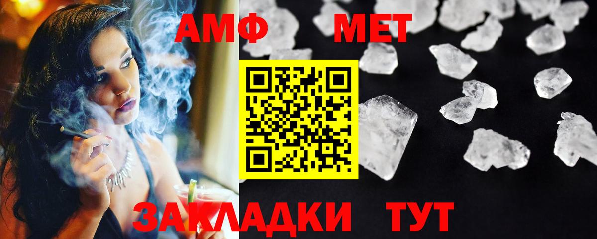 Первитин кристалл  Вход с VPN  Первитин кристалл  Кириши 