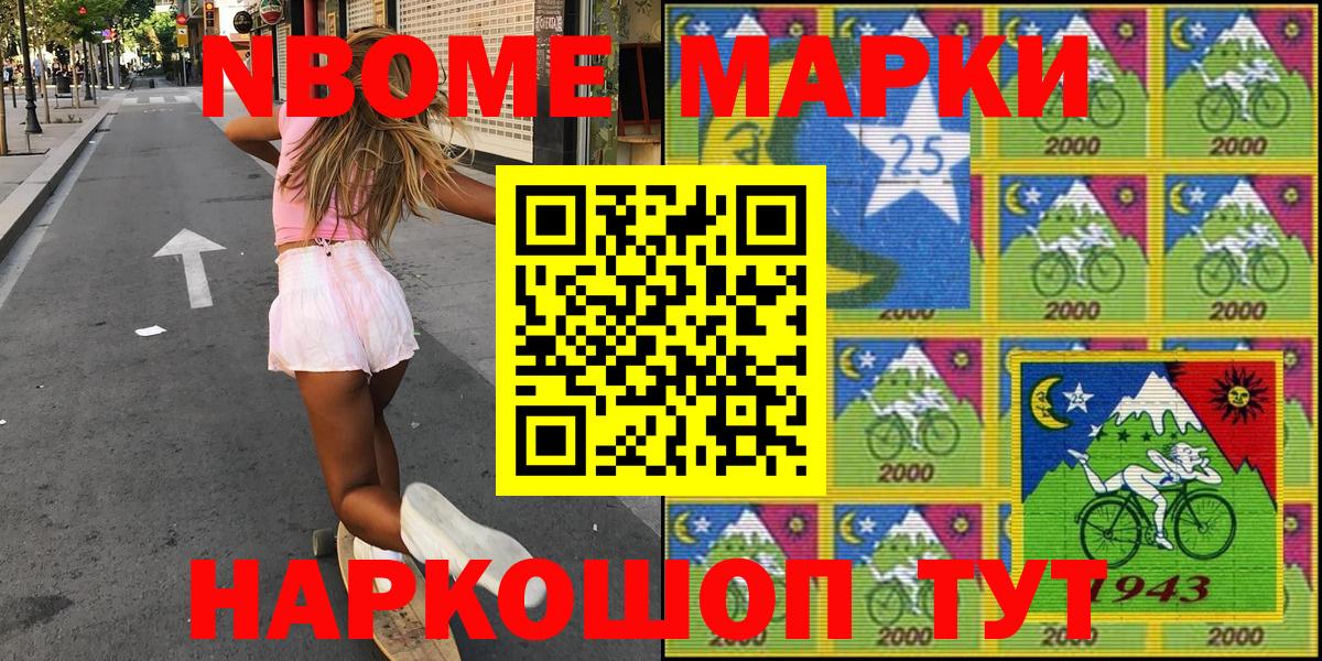 Марки N-bome 1500мкг  Вход с VPN  Кириши 