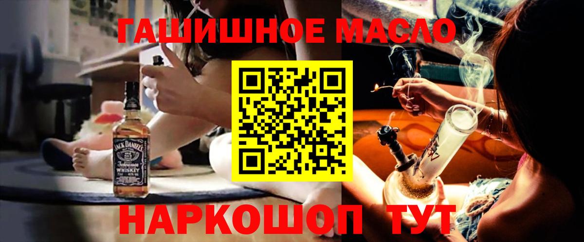 mega ССЫЛКА  Дистиллят ТГК гашишное масло  Вход с VPN  Кириши 