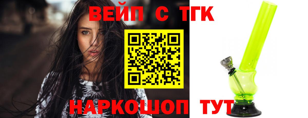 Дистиллят ТГК вейп Кириши